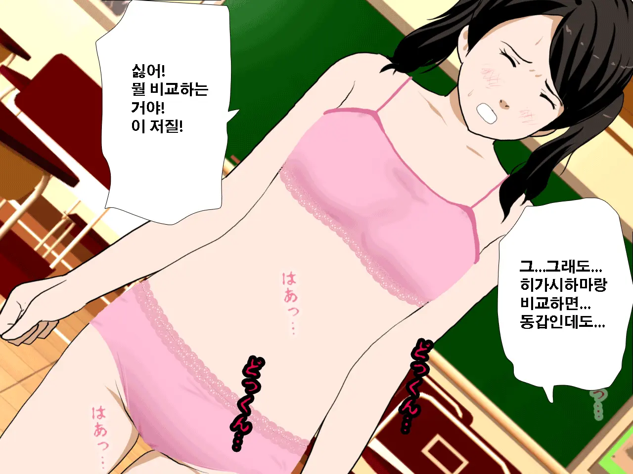 Saimin Seikyouiku 10 | 최면성교육 제10화